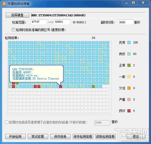 DiskGenius,diskgenius下载,硬盘修复,硬盘修复工具