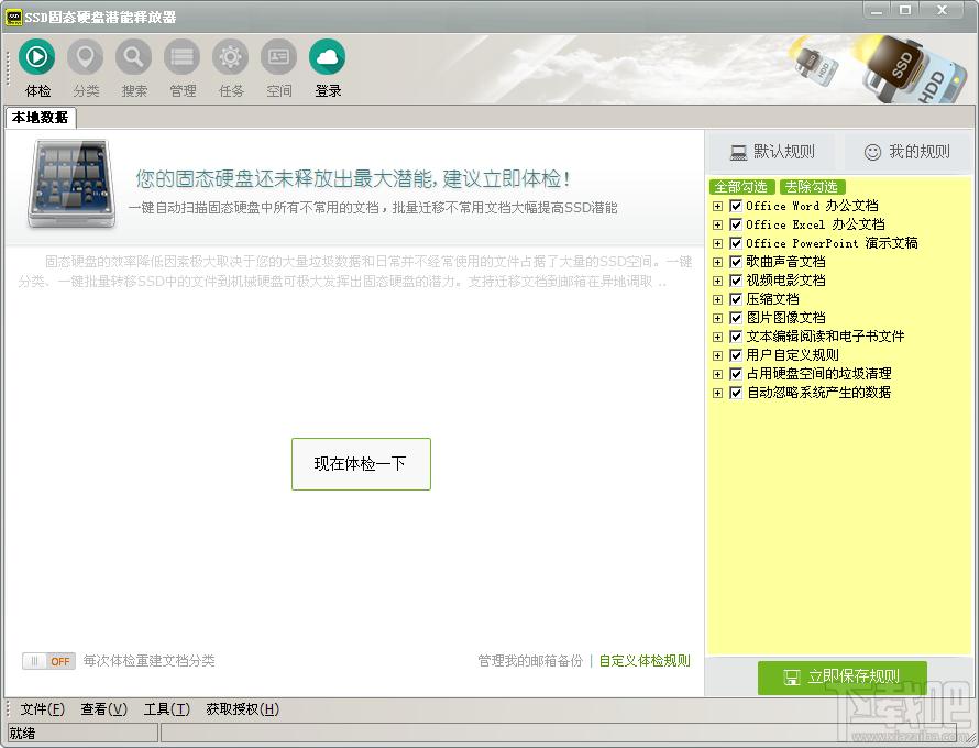SSD固态硬盘潜能释放器,SSD固态硬盘潜能释放器下载,SSD固态硬盘潜能释放器官方下载