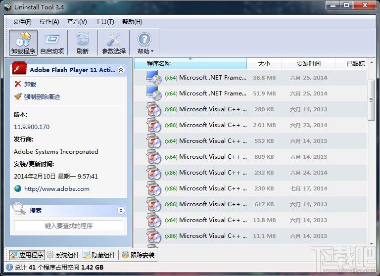 Uninstall Tool,卸载软件,Uninstall