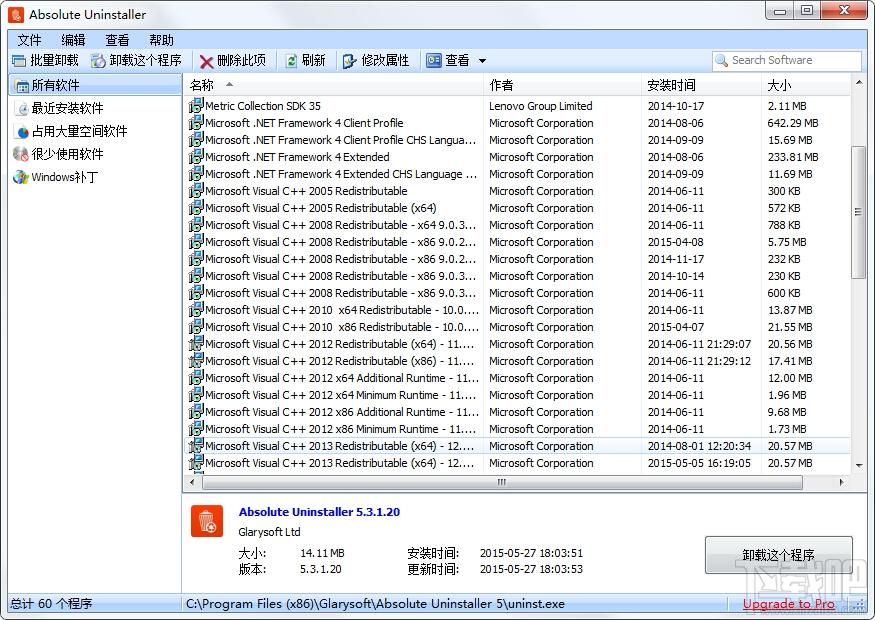 Absolute Uninstaller,卸载工具
