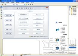宏达安全保卫管理系统,宏达安全保卫管理系统下载,安全保卫管理系统