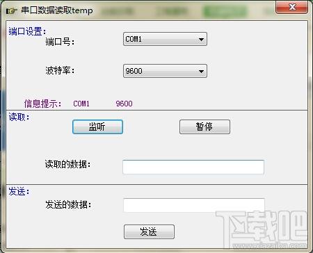串口数据读取工具,串口数据读取工具下载,串口测试工具