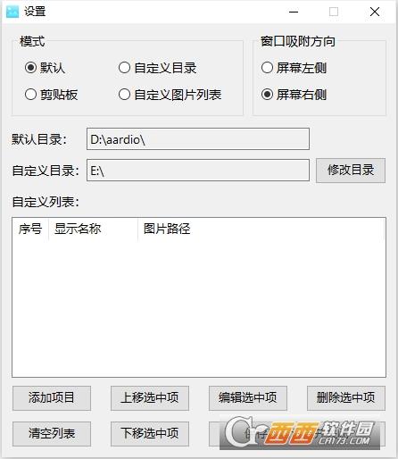 QuickViewPic,快速看图,图片查询.