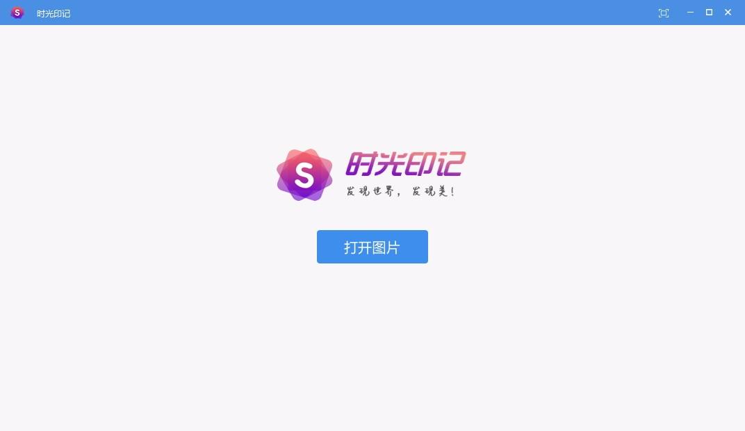 时光印记,图片浏览,图片查看