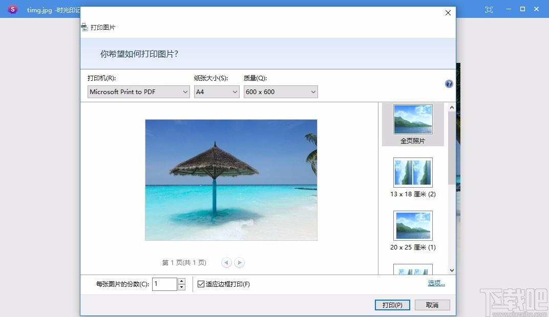 时光印记,图片浏览,图片查看