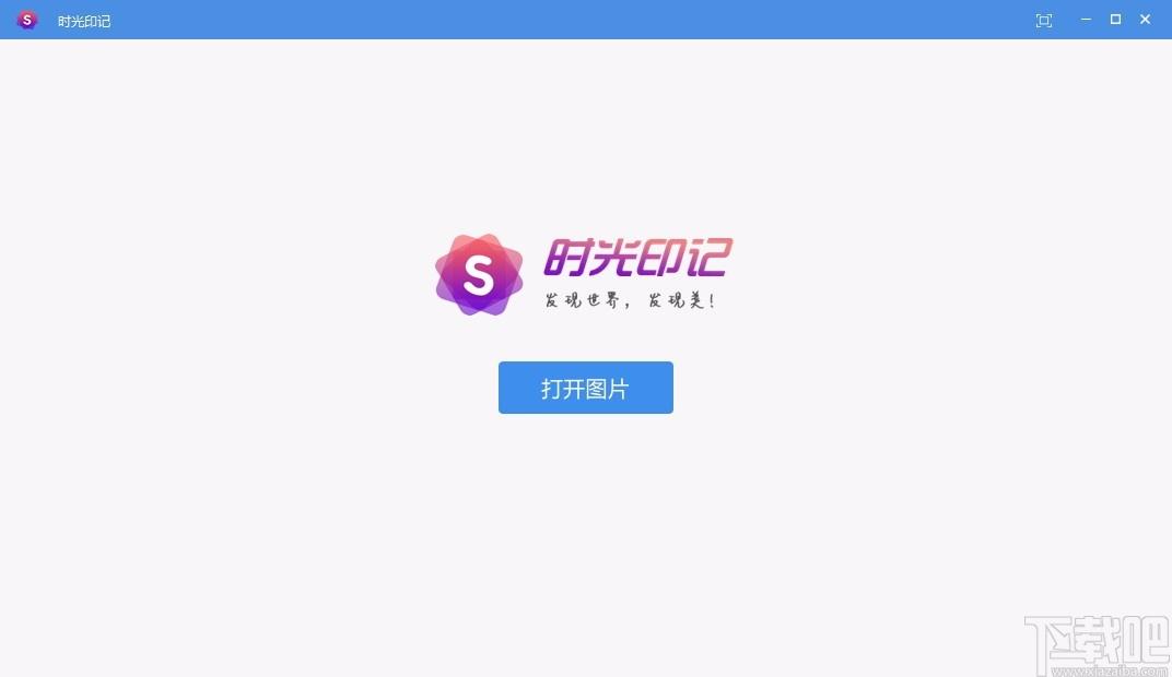 时光印记,图片浏览,图片查看
