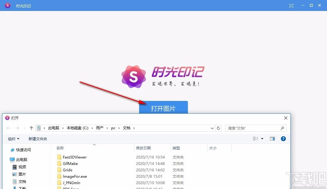 时光印记,图片浏览,图片查看