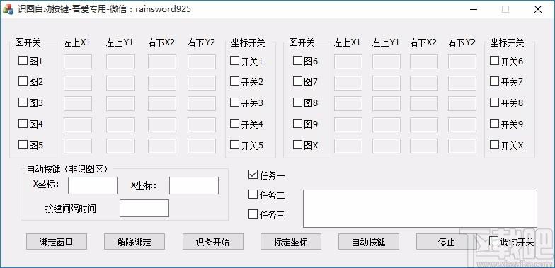 自动识图按键下载,自动操控鼠标工具,自动按键
