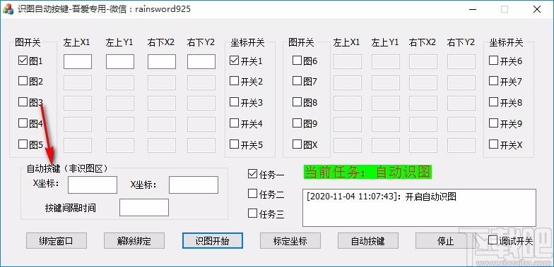 自动识图按键下载,自动操控鼠标工具,自动按键