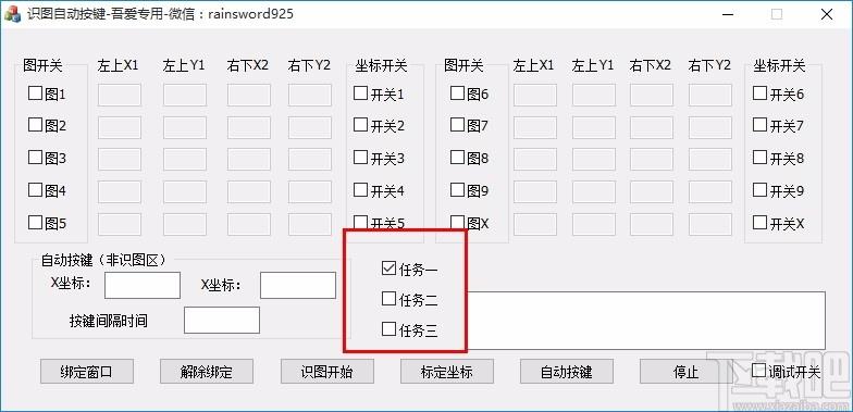 自动识图按键下载,自动操控鼠标工具,自动按键