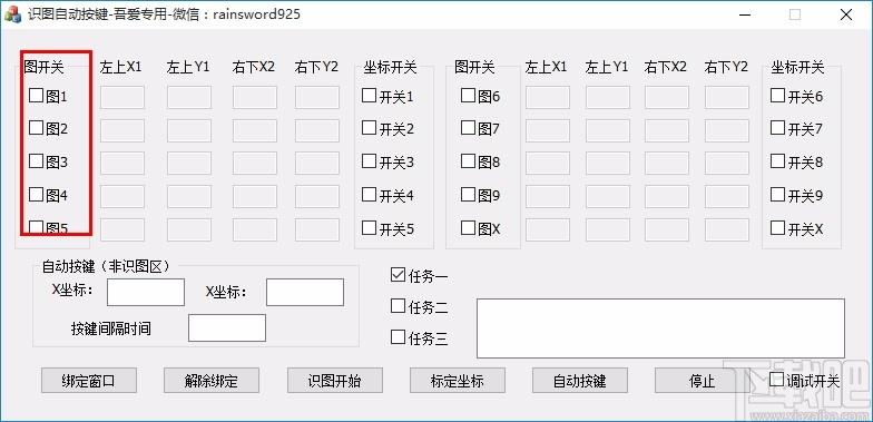自动识图按键下载,自动操控鼠标工具,自动按键