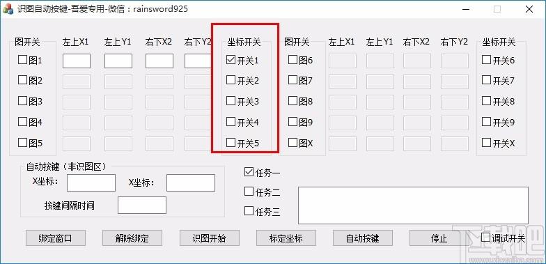 自动识图按键下载,自动操控鼠标工具,自动按键