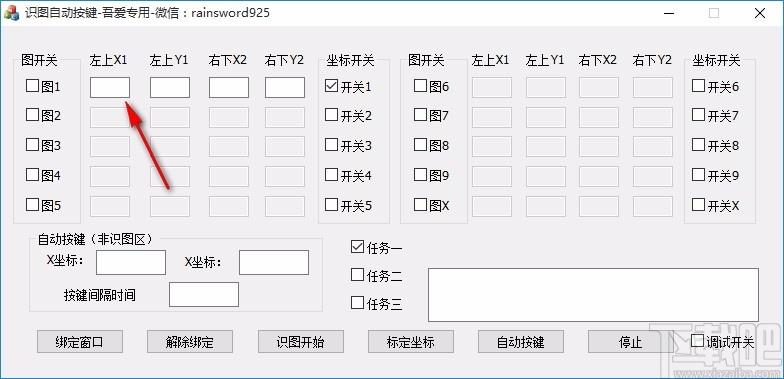 自动识图按键下载,自动操控鼠标工具,自动按键