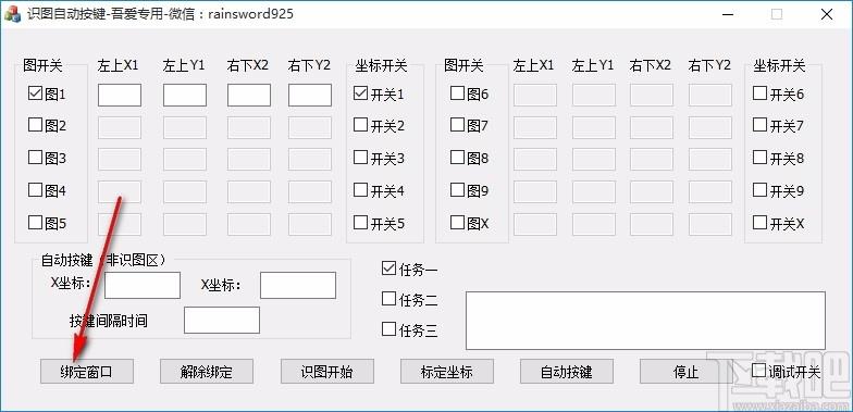 自动识图按键下载,自动操控鼠标工具,自动按键