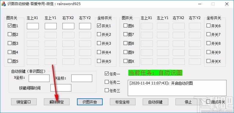 自动识图按键下载,自动操控鼠标工具,自动按键