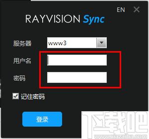 rayvsionsync下载,文件同步,文件上传,文件下载