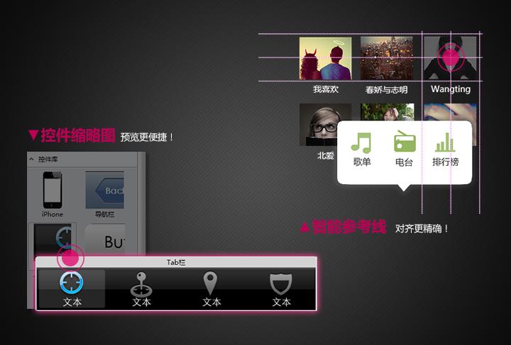 UIDesigner,UIDesigner移动版,UIDesigner For Mobile,界面设计工具