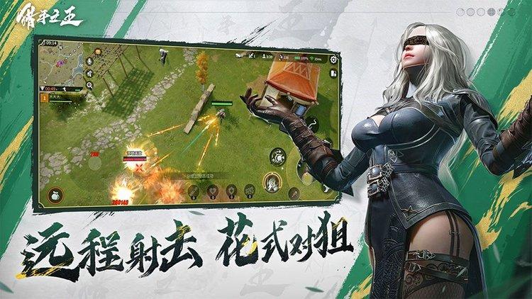 猎手之王官方正版下载,吃鸡手游,武侠手游,猎手之王