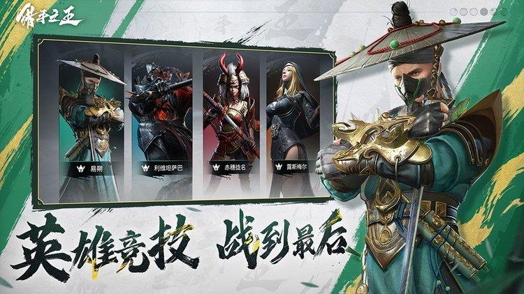 猎手之王官方正版下载,吃鸡手游,武侠手游,猎手之王
