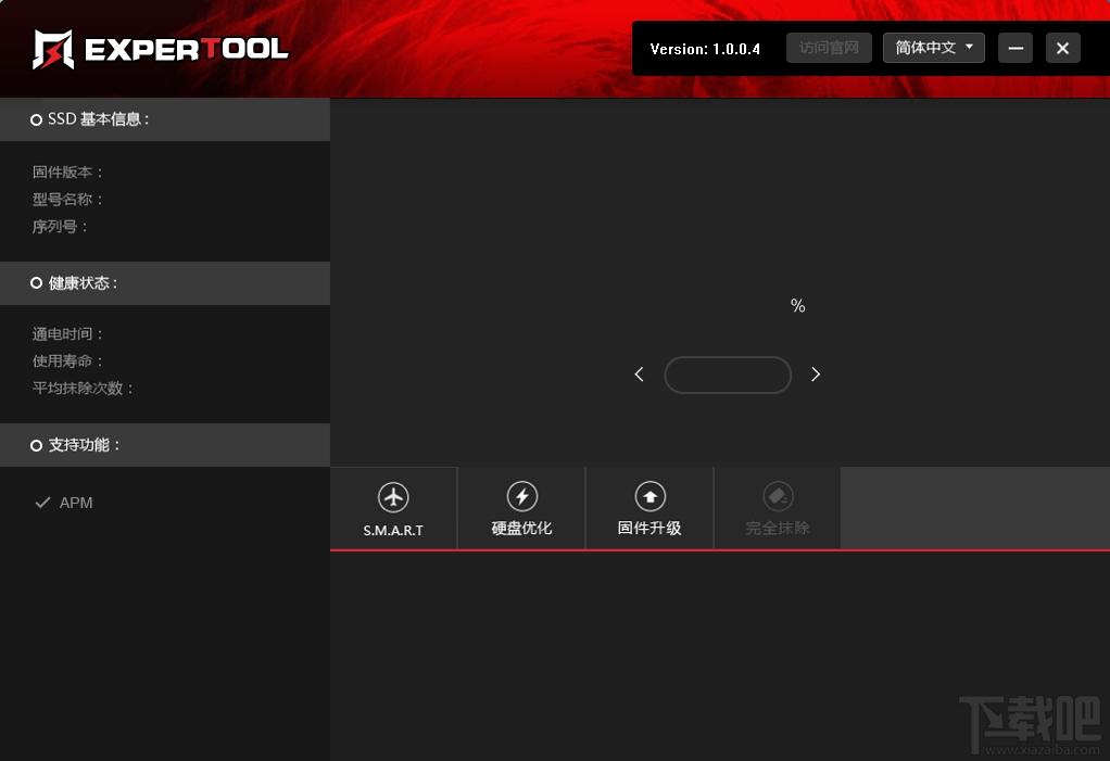 ExperToolSSD,ExperToolSSD下载,固态硬盘管理工具