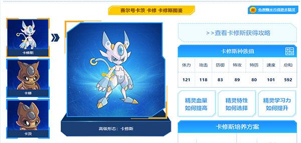 赛尔号手游官方版下载,塞尔号,动作游戏,闯关游戏,淘米游戏