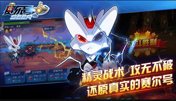 赛尔号手游官方版下载,塞尔号,动作游戏,闯关游戏,淘米游戏