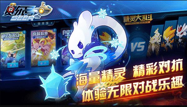 赛尔号手游官方版下载,塞尔号,动作游戏,闯关游戏,淘米游戏