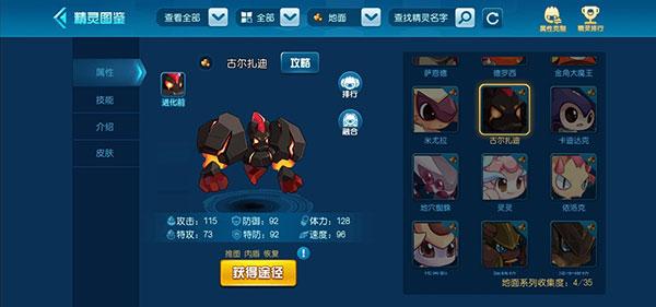 赛尔号手游官方版下载,塞尔号,动作游戏,闯关游戏,淘米游戏