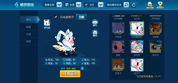 赛尔号手游官方版下载,塞尔号,动作游戏,闯关游戏,淘米游戏