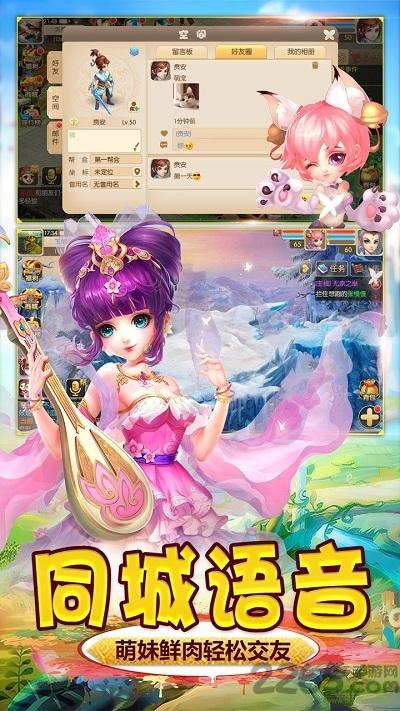 萌仙蜜语手游下载,萌仙蜜语,仙侠手游,回合制手游,rpg手游