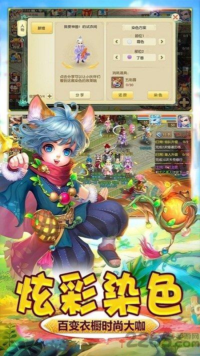萌仙蜜语手游下载,萌仙蜜语,仙侠手游,回合制手游,rpg手游