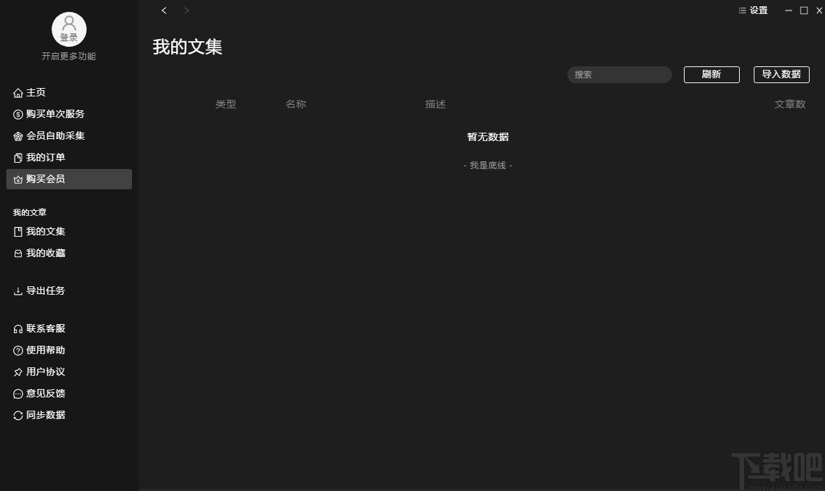 文档导出助手下载,文档导出助手,文字处理,文档转换,数据导出