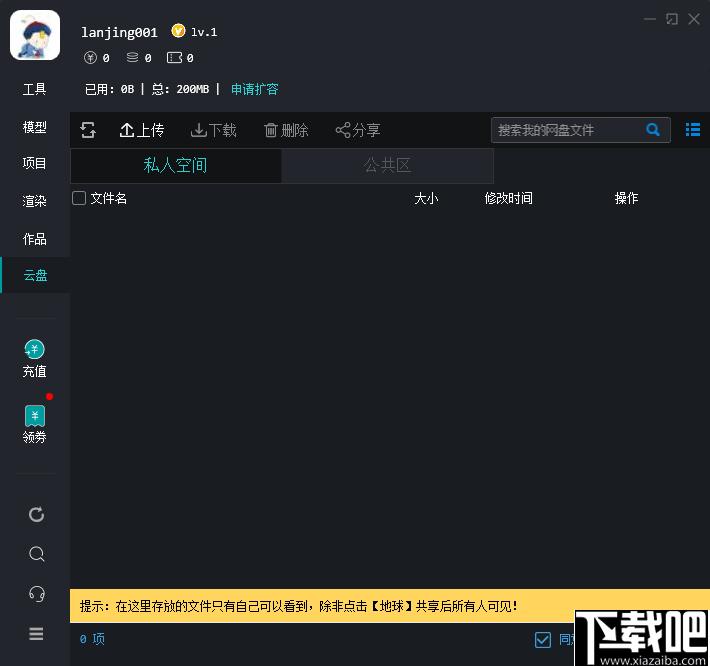 CG工具箱下载,工具箱,辅助设计,渲染工具