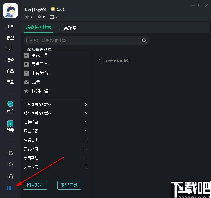 CG工具箱下载,工具箱,辅助设计,渲染工具