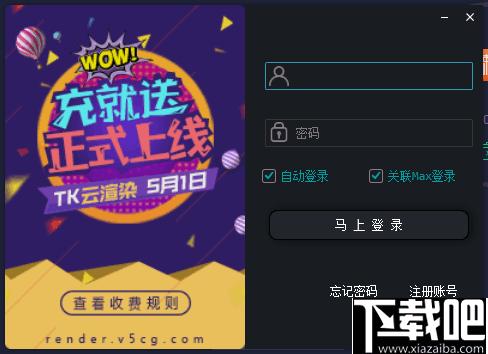 CG工具箱下载,工具箱,辅助设计,渲染工具