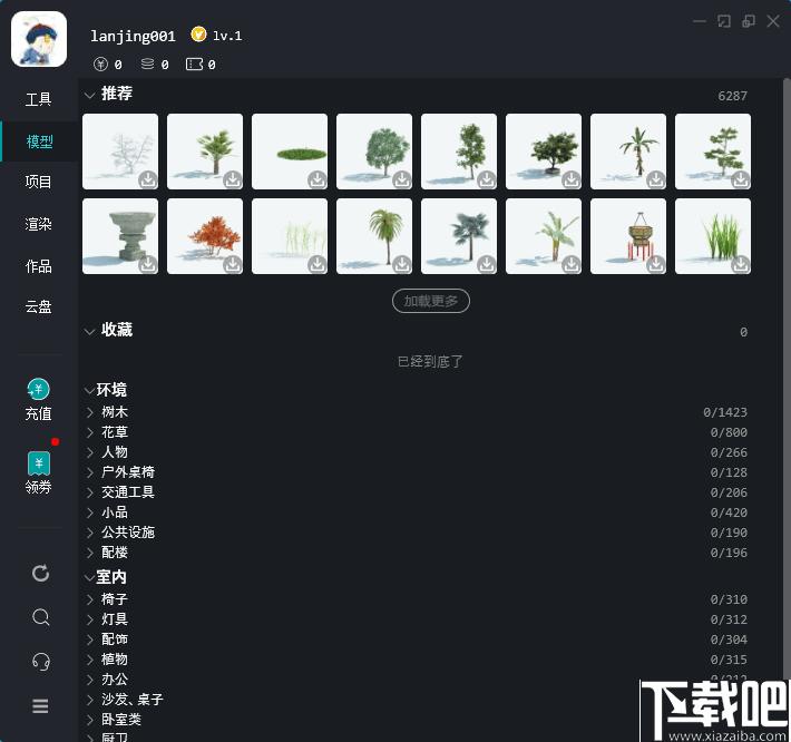 CG工具箱下载,工具箱,辅助设计,渲染工具