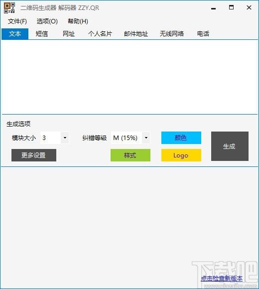二维码生成解码器,二维码生成软件,批量解码