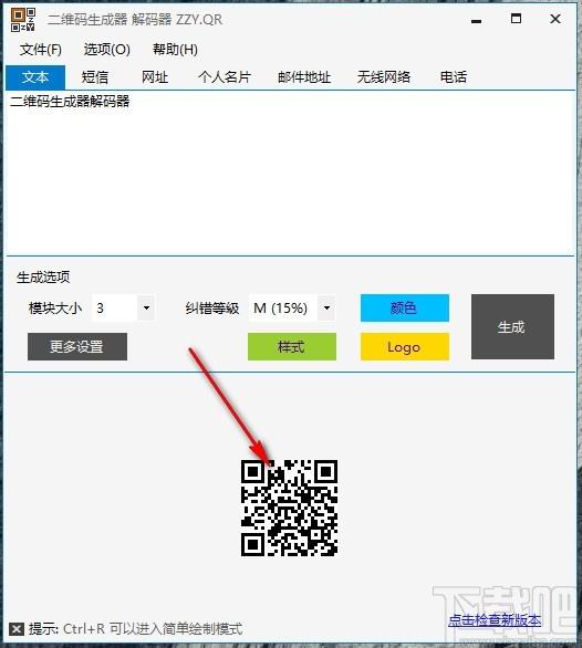 二维码生成解码器,二维码生成软件,批量解码