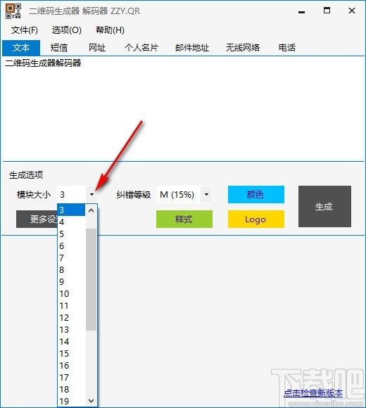 二维码生成解码器,二维码生成软件,批量解码