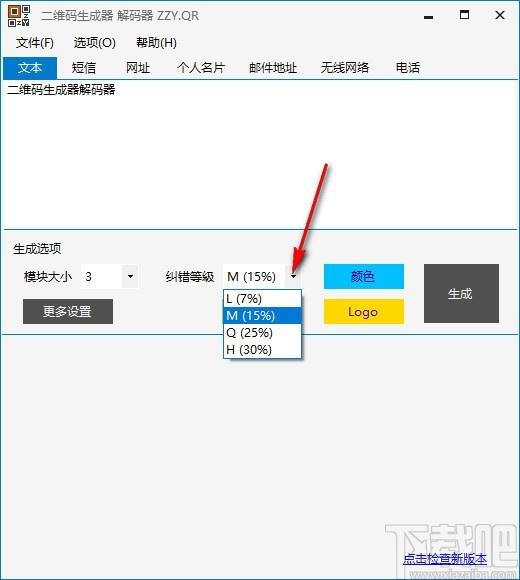 二维码生成解码器,二维码生成软件,批量解码
