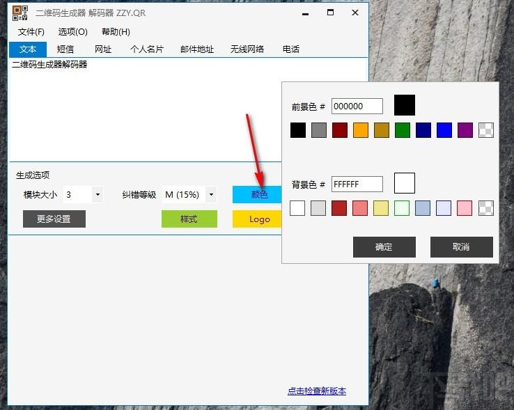 二维码生成解码器,二维码生成软件,批量解码