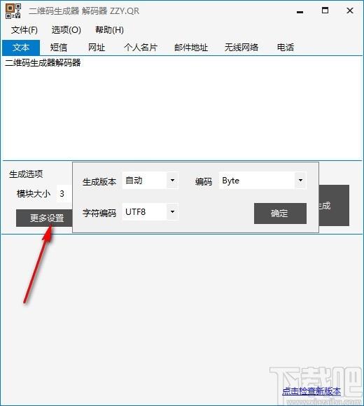二维码生成解码器,二维码生成软件,批量解码