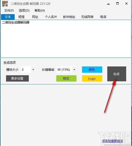 二维码生成解码器,二维码生成软件,批量解码