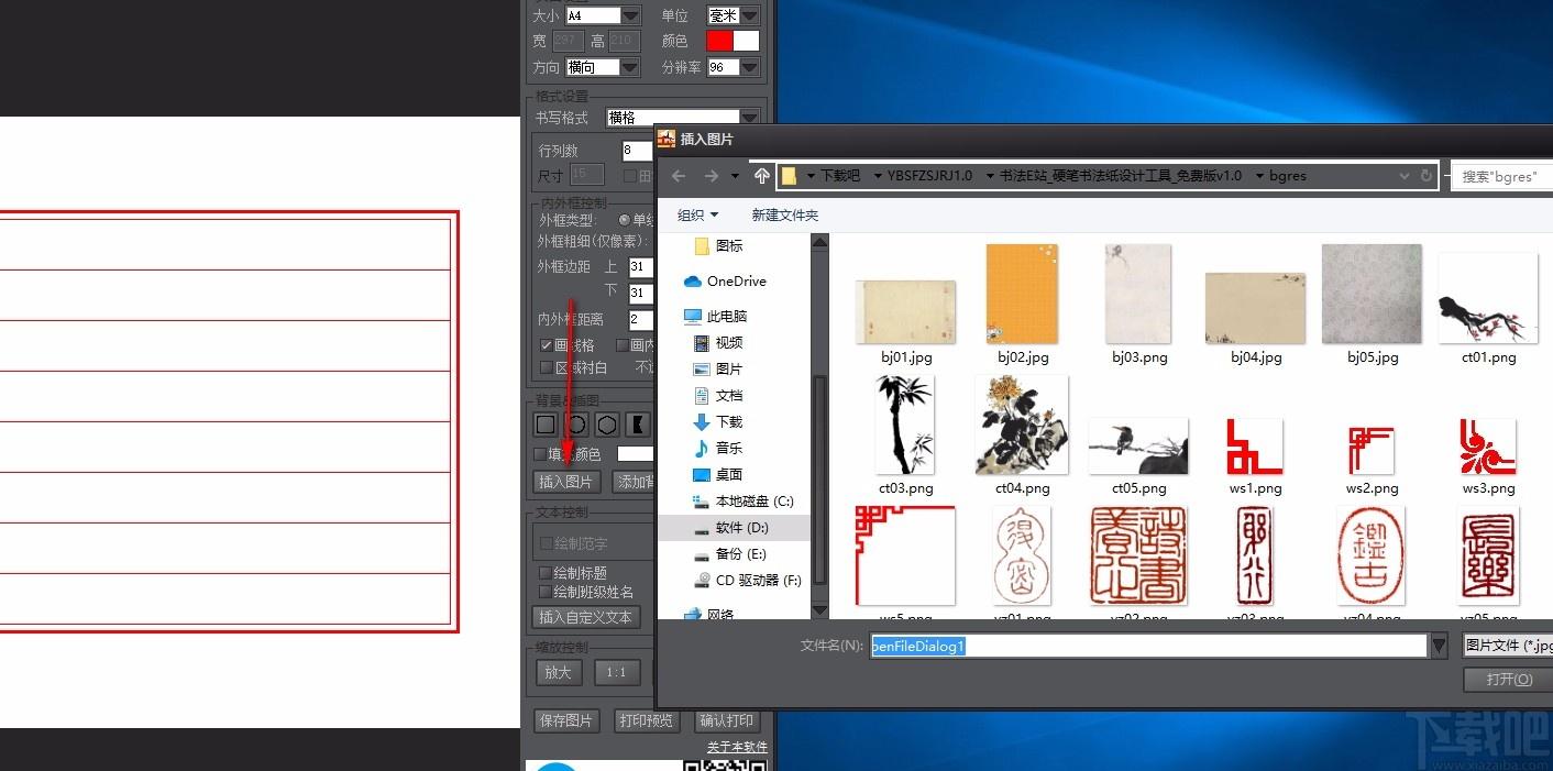 书法E站硬笔书法纸设计工具,硬笔书法纸设计软件