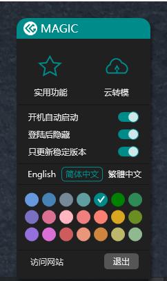 CG Magic下载,辅助设计,设计插件,渲染工具