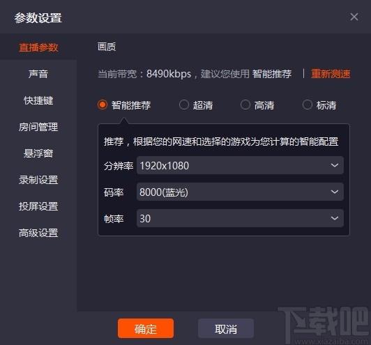 A站直播伴侣下载,A站直播伴侣电脑版,A站直播辅助软件