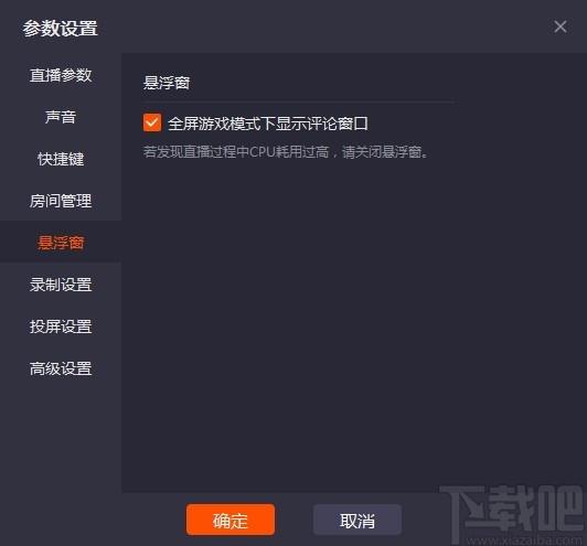 A站直播伴侣下载,A站直播伴侣电脑版,A站直播辅助软件
