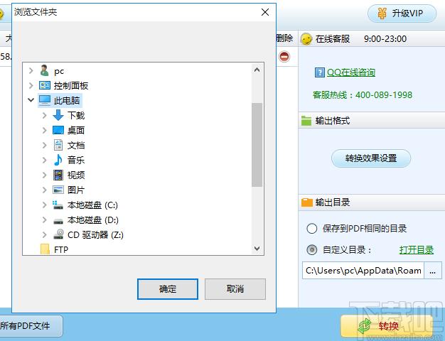 得力PDF转WPS官方版,得力PDF转WPS下载,PDF转换