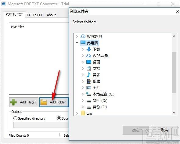 Mgosoft PDF Text Converter下载,PDF转TXT文件工具,TXT转PDF
