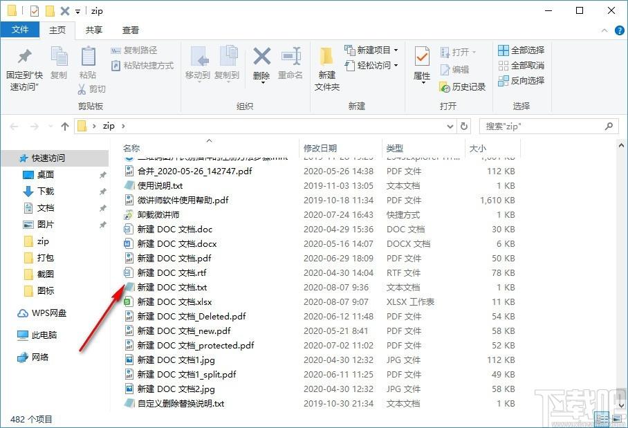 Mgosoft PDF Text Converter下载,PDF转TXT文件工具,TXT转PDF
